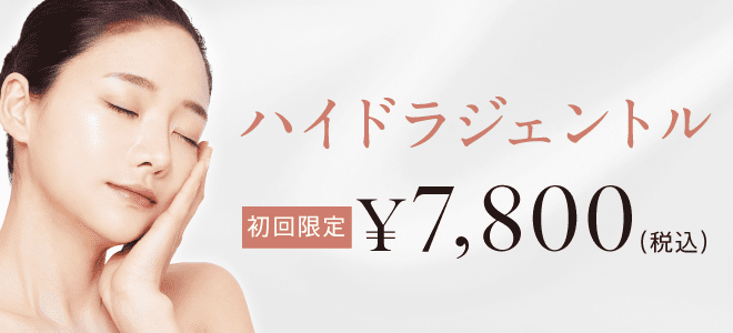 ハイドラジェントル 7,800円
